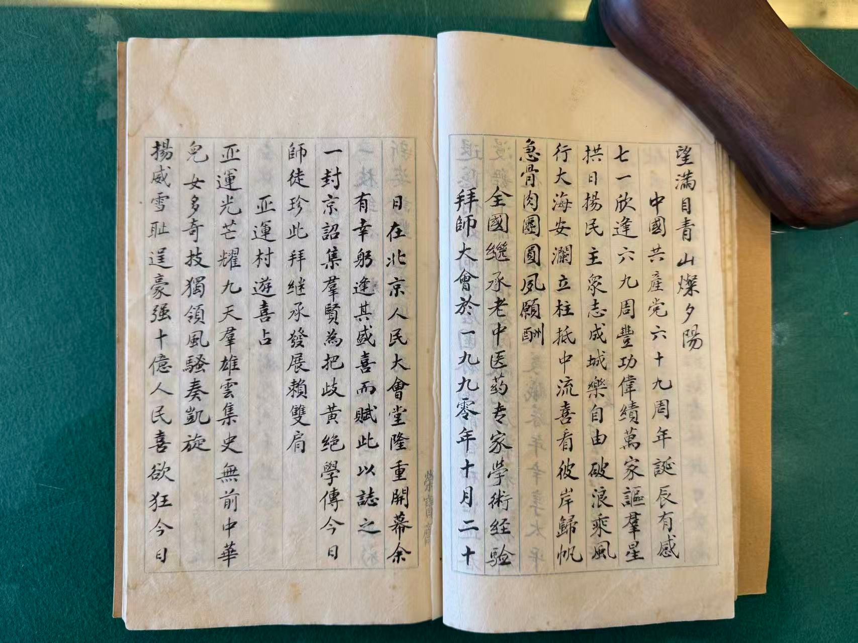 Handwritten manuscript pages — classical verse and clinical notation